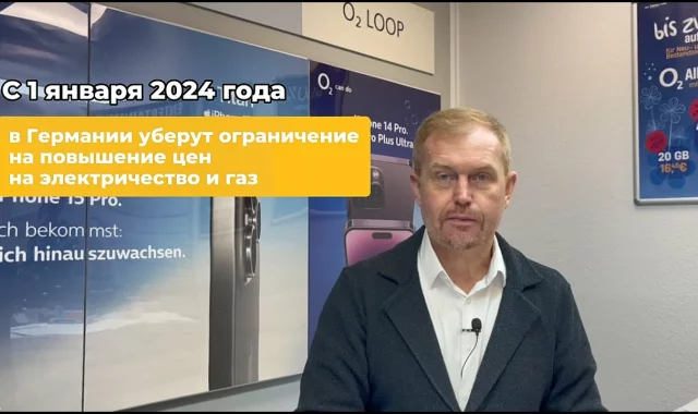 Stromerhöhung ab 01.03.2024